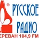 Русское Радио Ереван logo