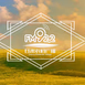 甘肃农村广播 logo