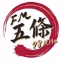 FM五條 logo