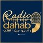 راديو دهب logo