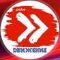 Радио Движение logo