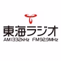 東海ラジオ logo