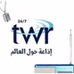 Trans World Radio Arabic logo
