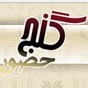 Ganj Music Radio logo