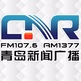 青岛新闻广播 logo