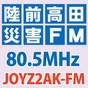 陸前高田災害FM logo