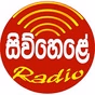 සිව්හෙළේ Radio logo