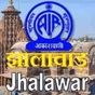 All India Radio - AIR Jhalawar logo