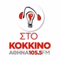 105,5 Στο κοκκινο FM logo
