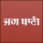 Jagbani Radio logo