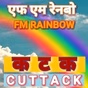 All India Radio - Air Rainbow Cuttack logo