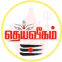 Deiveegam Radio logo