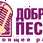 Good Songs - Radio Dobrye Peste logo
