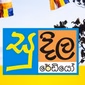 Sudila Radio logo
