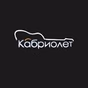 Радио Кабриолет logo