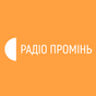 Радіо Промінь logo