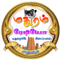 Madhuram Radio Madurai logo