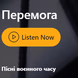 Перемога logo