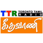Geethavani FM logo