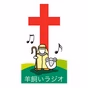 Hitsujikai Radio logo