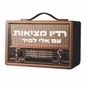 רדיו מציאות logo