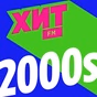 Хит FM - Хит 2000-х logo