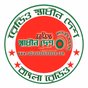 Radio Shadhin Desh logo