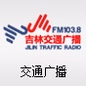 吉林交通广播 logo