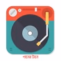 Ganer Tane Radio logo
