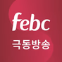 전북극동방송 logo