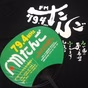 FMたんご logo