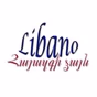 Libano - Հայազգի Ձայն logo