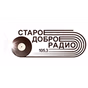 Старое доброе Радио logo