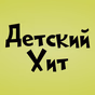 AMG Radio - Детский Хит logo