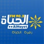 إذاعة الحياة logo