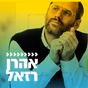 קול חי מיוזיק - אהרן רזאל logo
