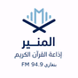 Almunir Radio - Benghazi logo