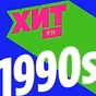 Хит FM - Хит 90-х logo