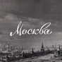 Русское Радио - Твоя Москва logo