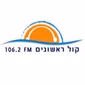 רדיו קול ראשונים logo