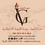 Voice Of Grace logo