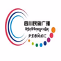 四川民族广播 FM 95.4 logo