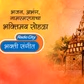Radio City - Bhakti Sangeet logo