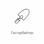 Radio Record - Гастарбайтер FM logo