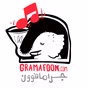Gramafoon Radio - Arabic Oldies logo