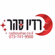 Logo de Radio Sahar
