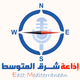 Logo de إذاعة شرق المتوسط