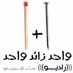 1plus1 syria logo