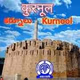 Logo de All India Radio - AIR Kurnool