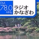ラジオかなざわ logo